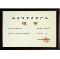 2008重点产品Z05证书