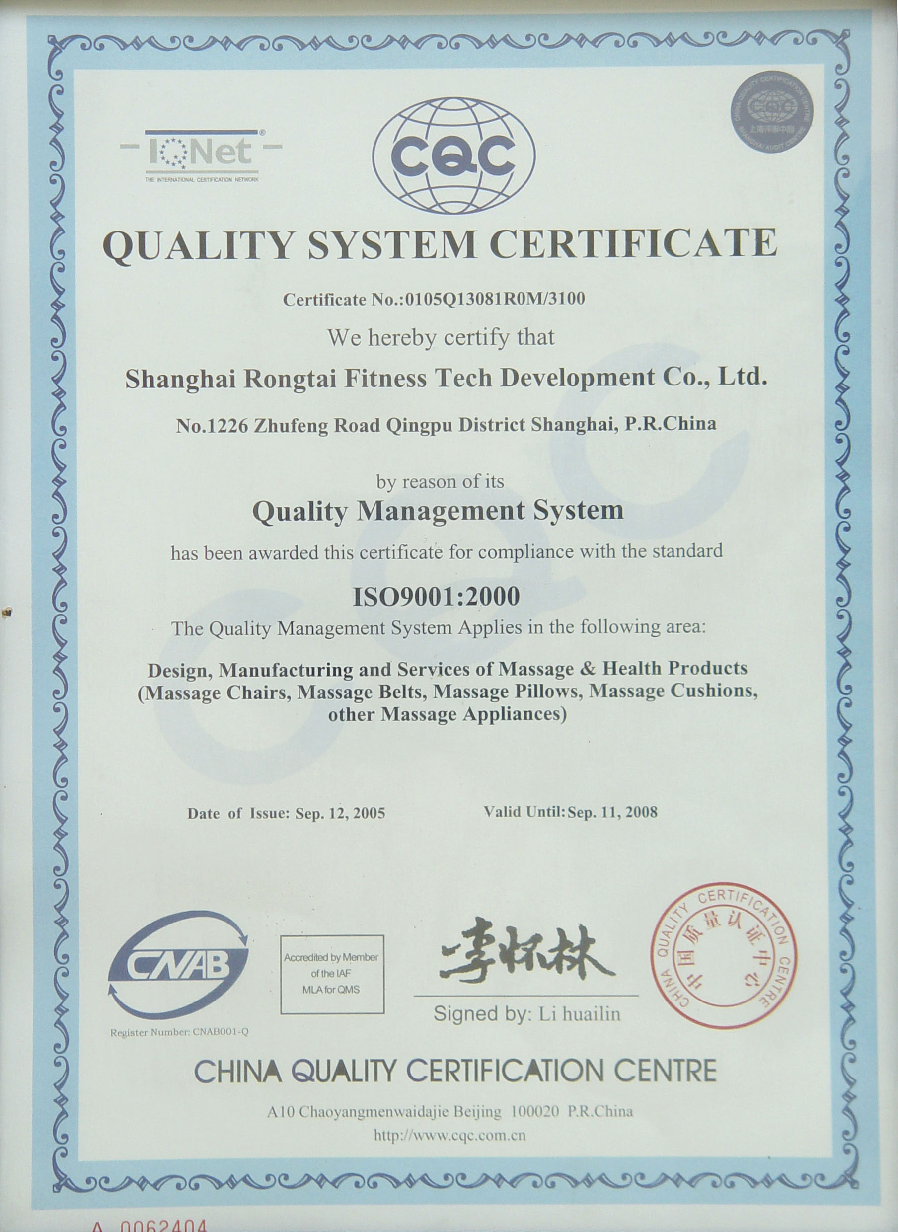 2008质量体系认证英文