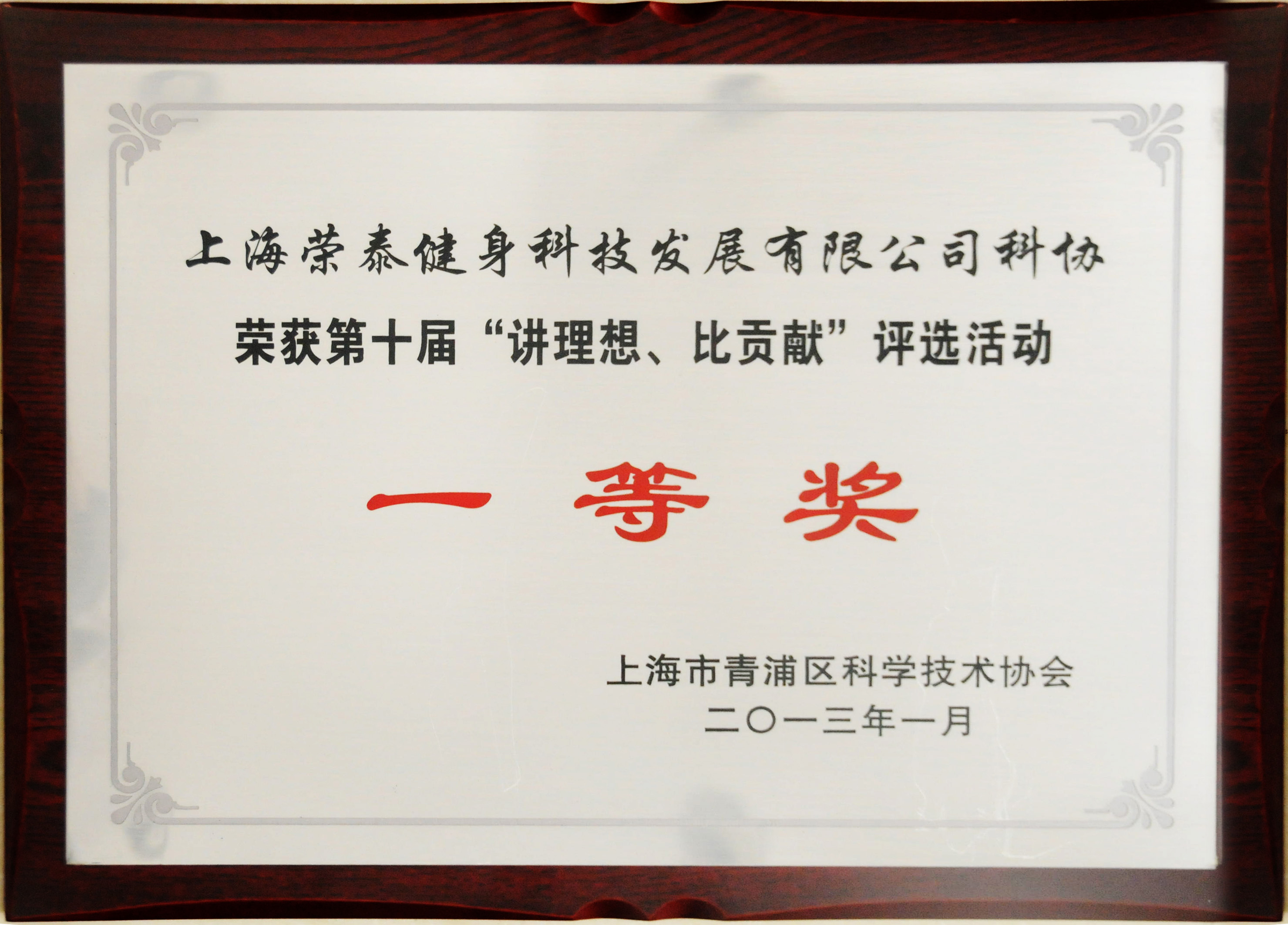 2013讲理想比贡献一等奖