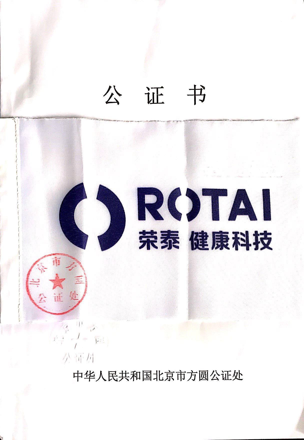 荣泰旗登上神舟十一号