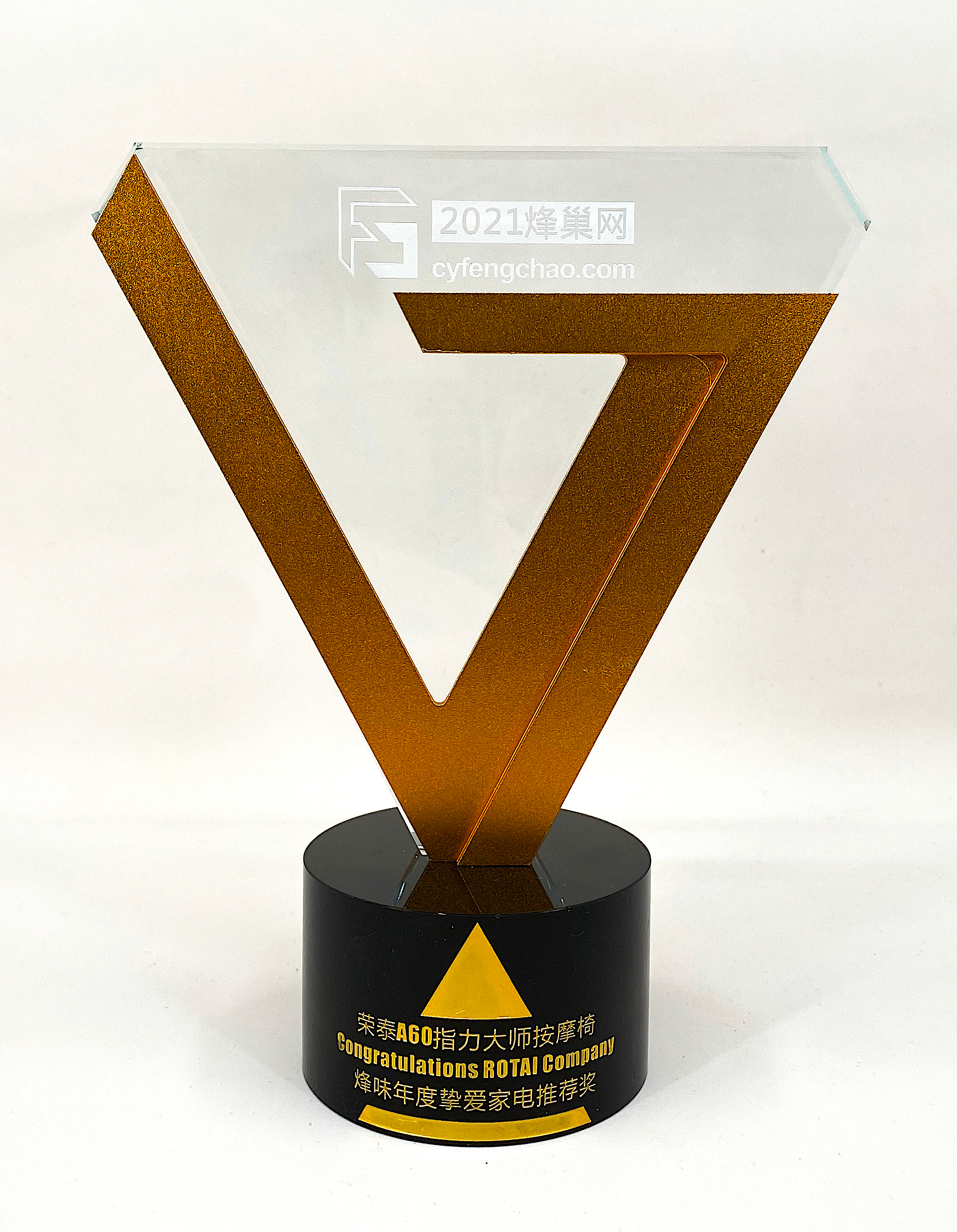 蜂巢网2021年度挚爱家电推荐奖